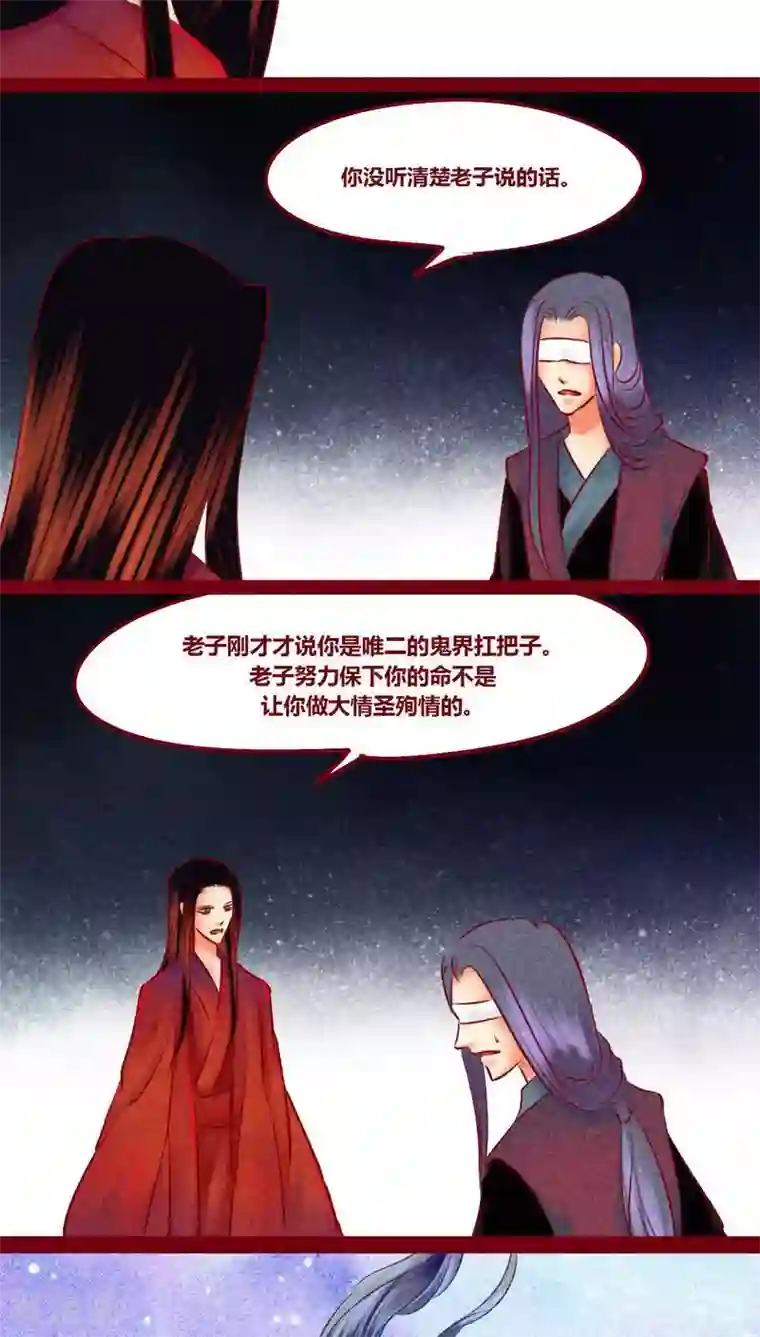 神兽退散番外1 重生