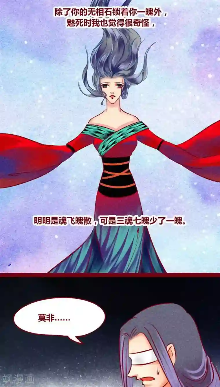 神兽退散番外1 重生