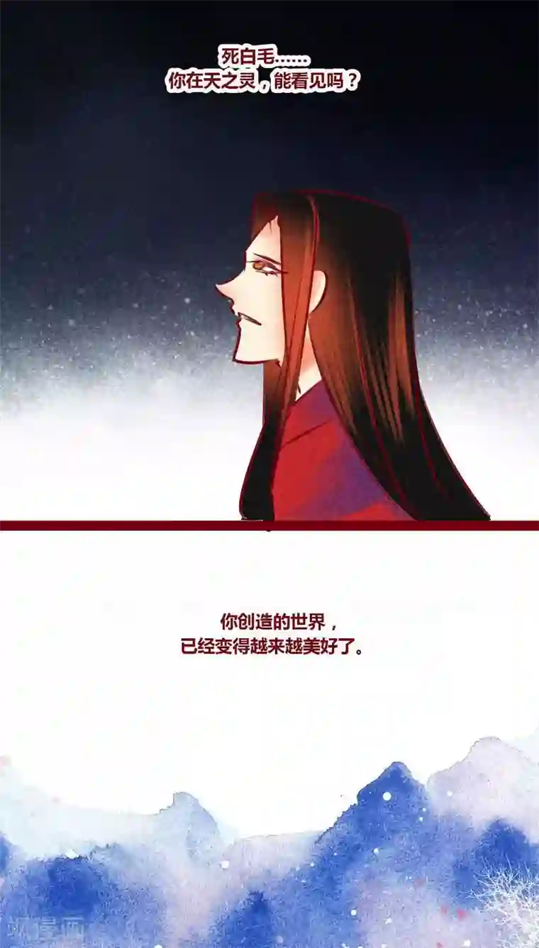 神兽退散番外1 重生