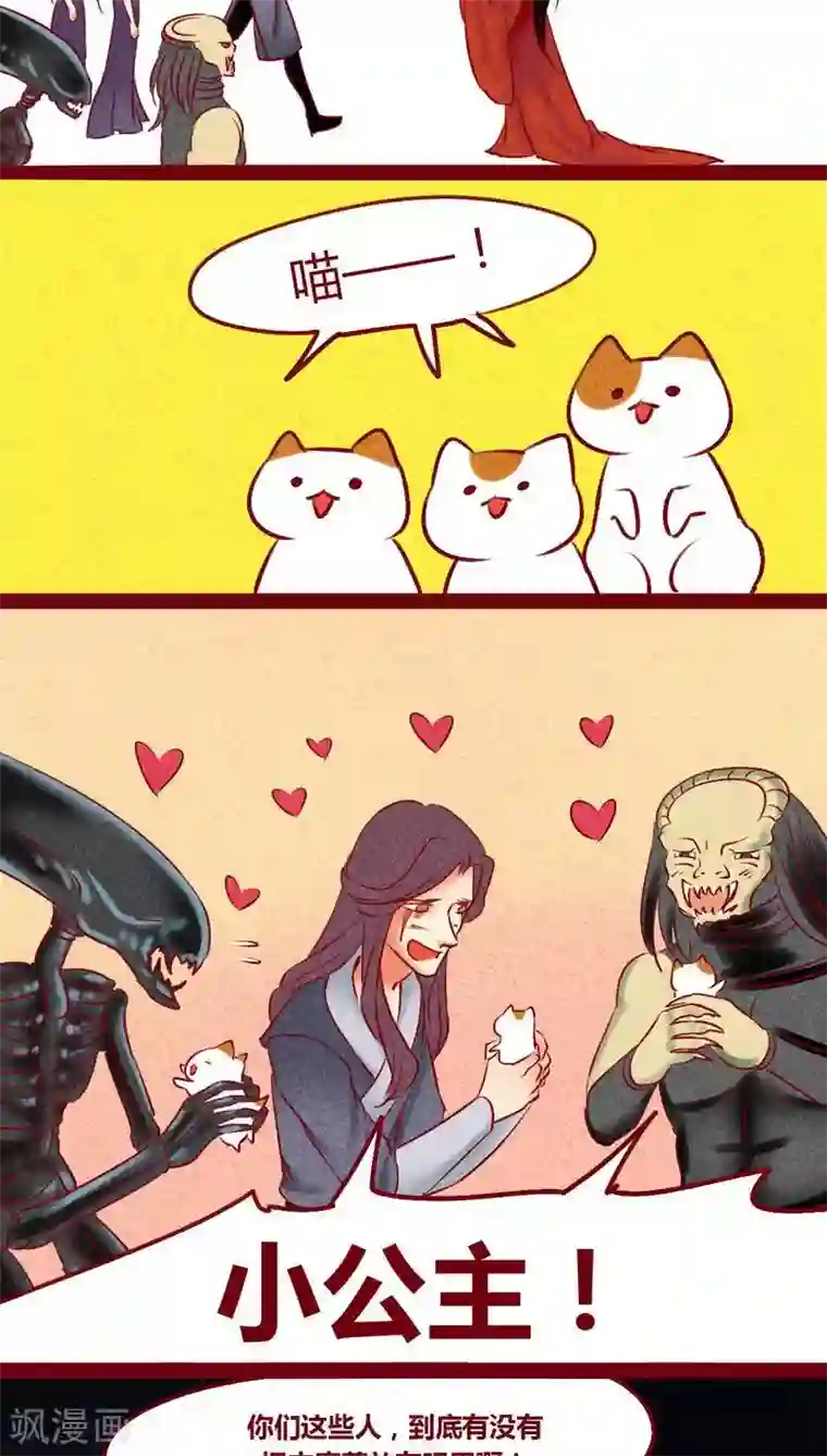 神兽退散番外1 重生