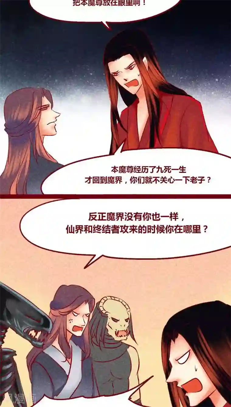 神兽退散番外1 重生