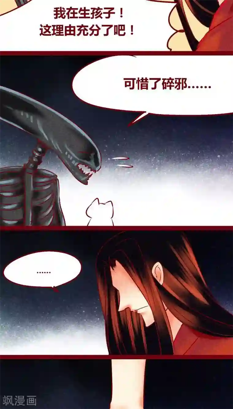 神兽退散番外1 重生