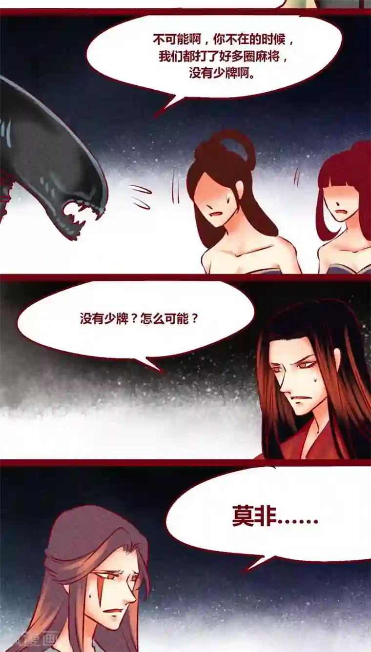 神兽退散番外1 重生