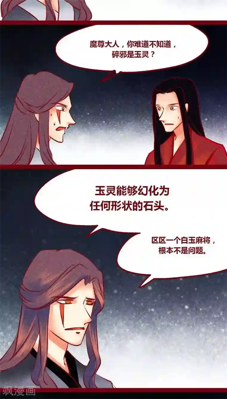 神兽退散番外1 重生