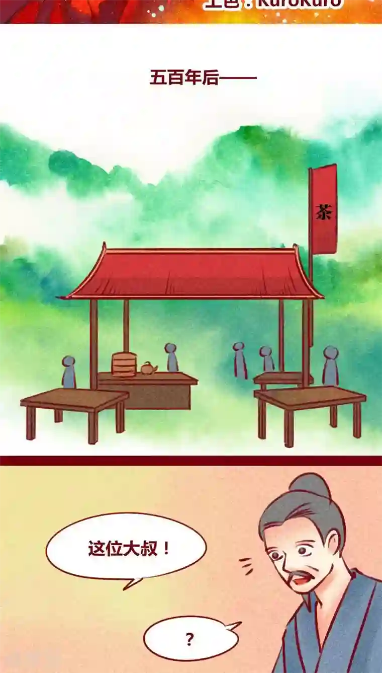 神兽退散番外2 美丽新世界