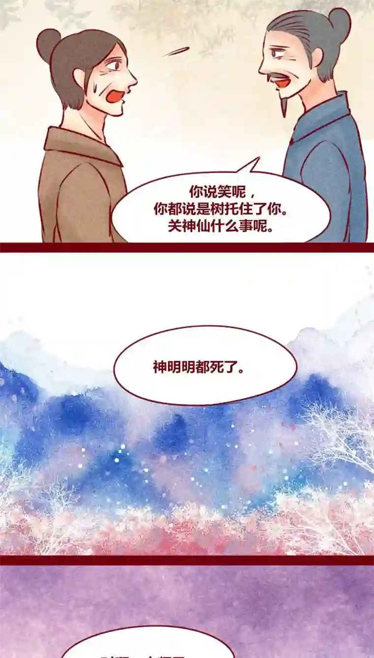 神兽退散番外2 美丽新世界