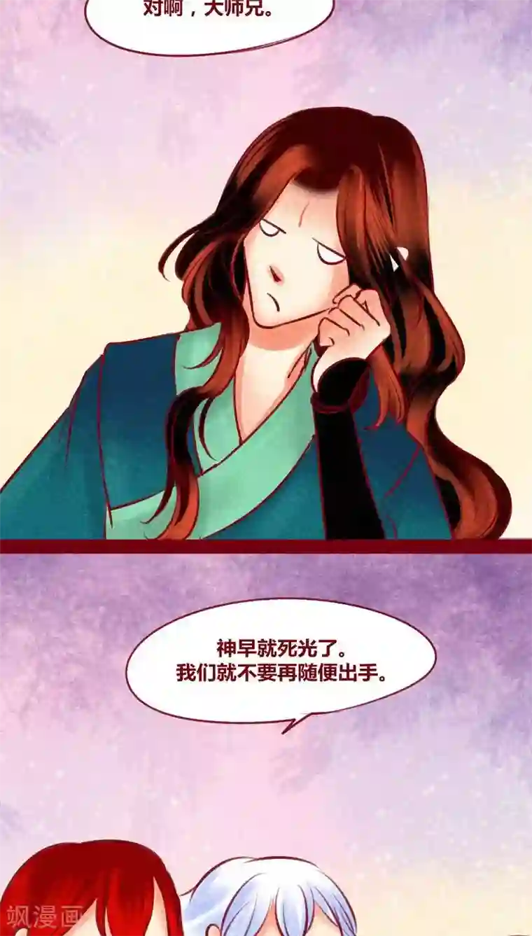 神兽退散番外2 美丽新世界