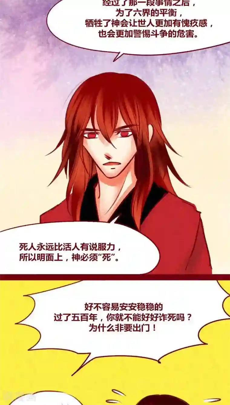 神兽退散番外2 美丽新世界