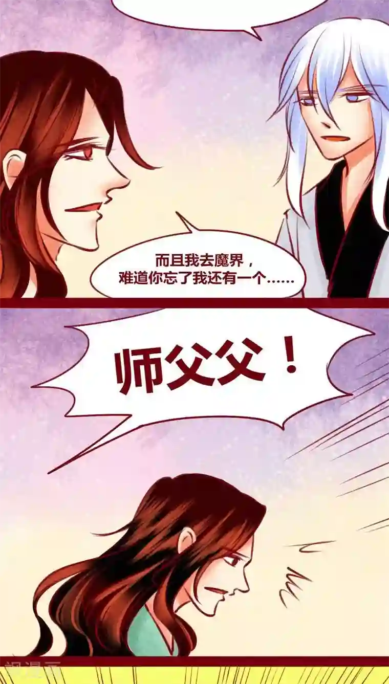 神兽退散番外2 美丽新世界