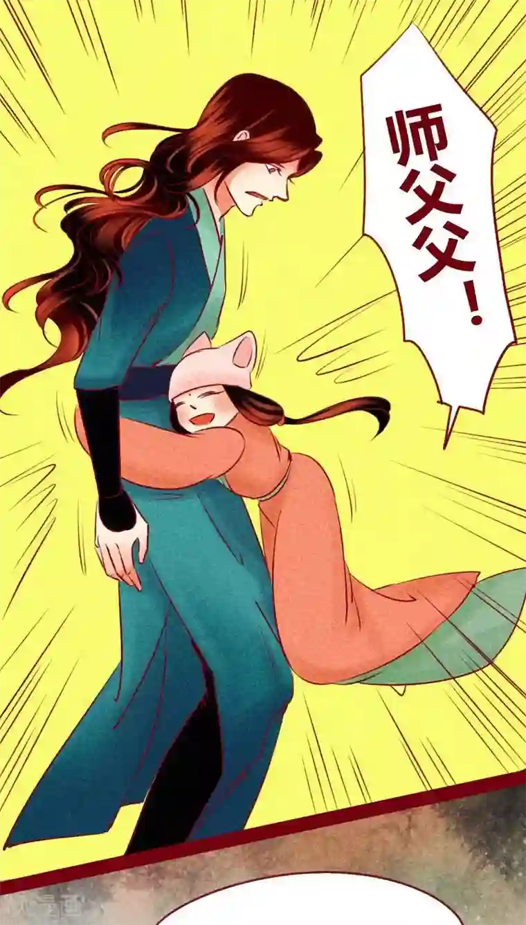 神兽退散番外2 美丽新世界