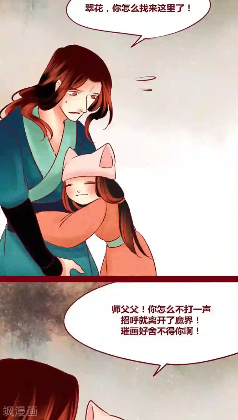 神兽退散番外2 美丽新世界