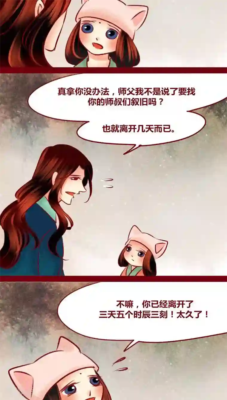 神兽退散番外2 美丽新世界