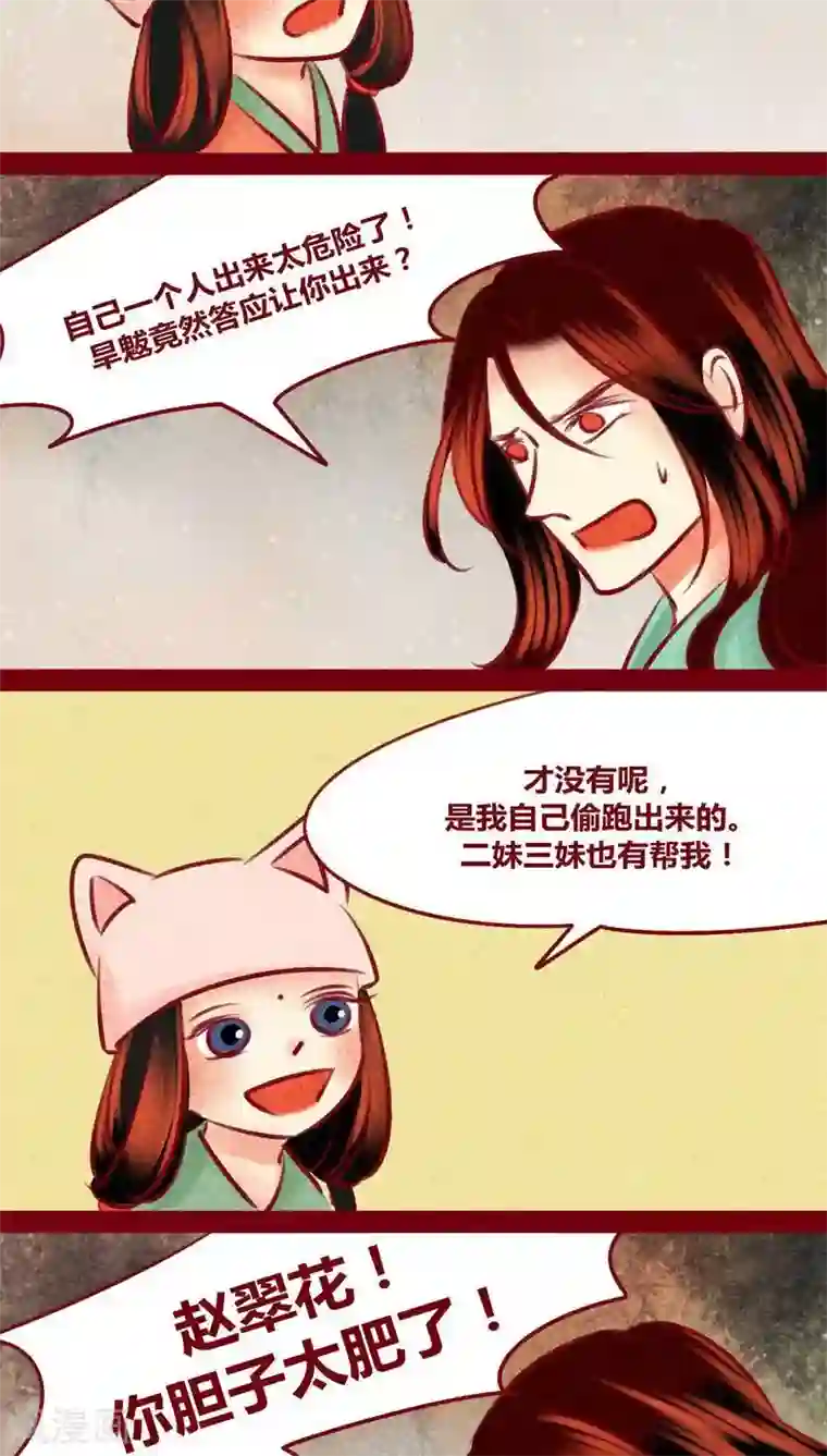 神兽退散番外2 美丽新世界