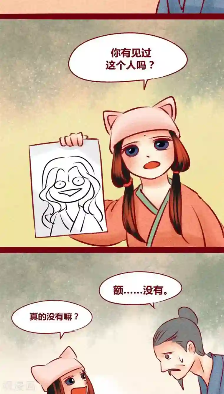 神兽退散番外2 美丽新世界