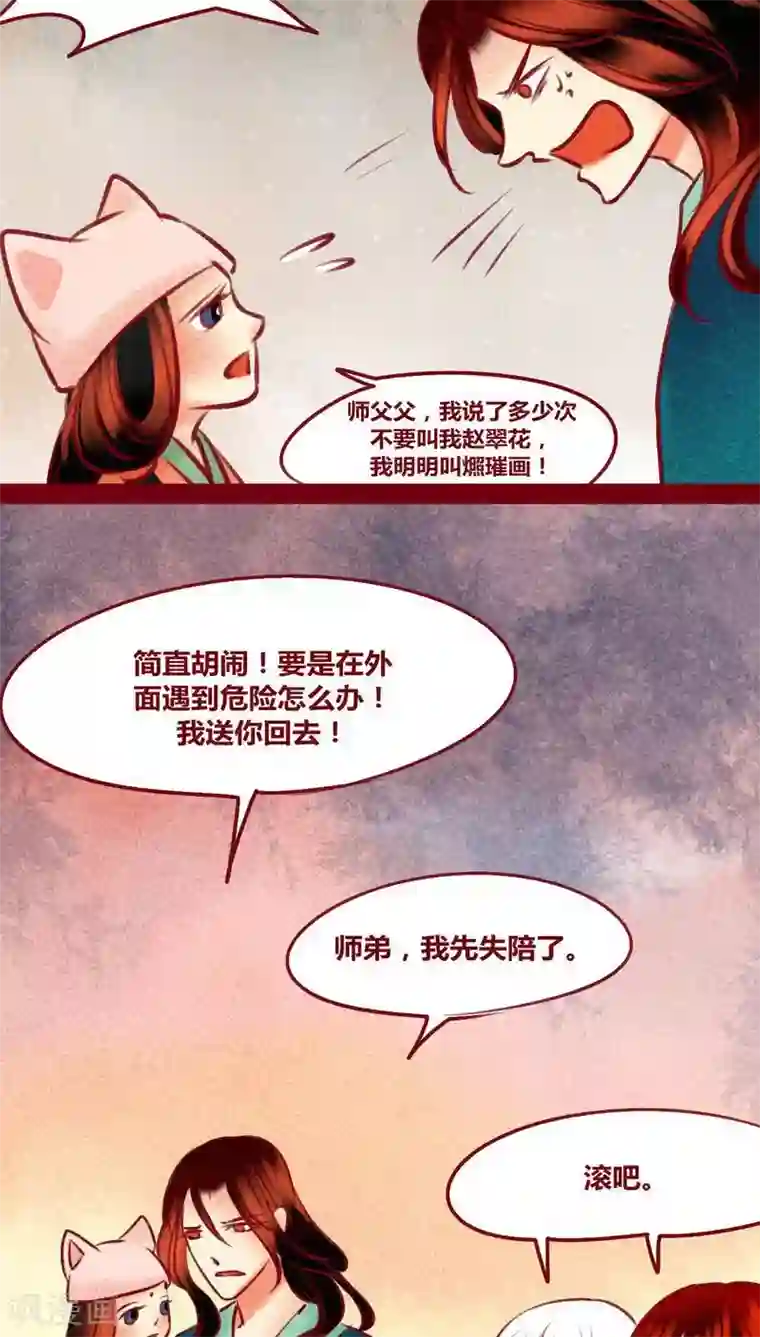 神兽退散番外2 美丽新世界