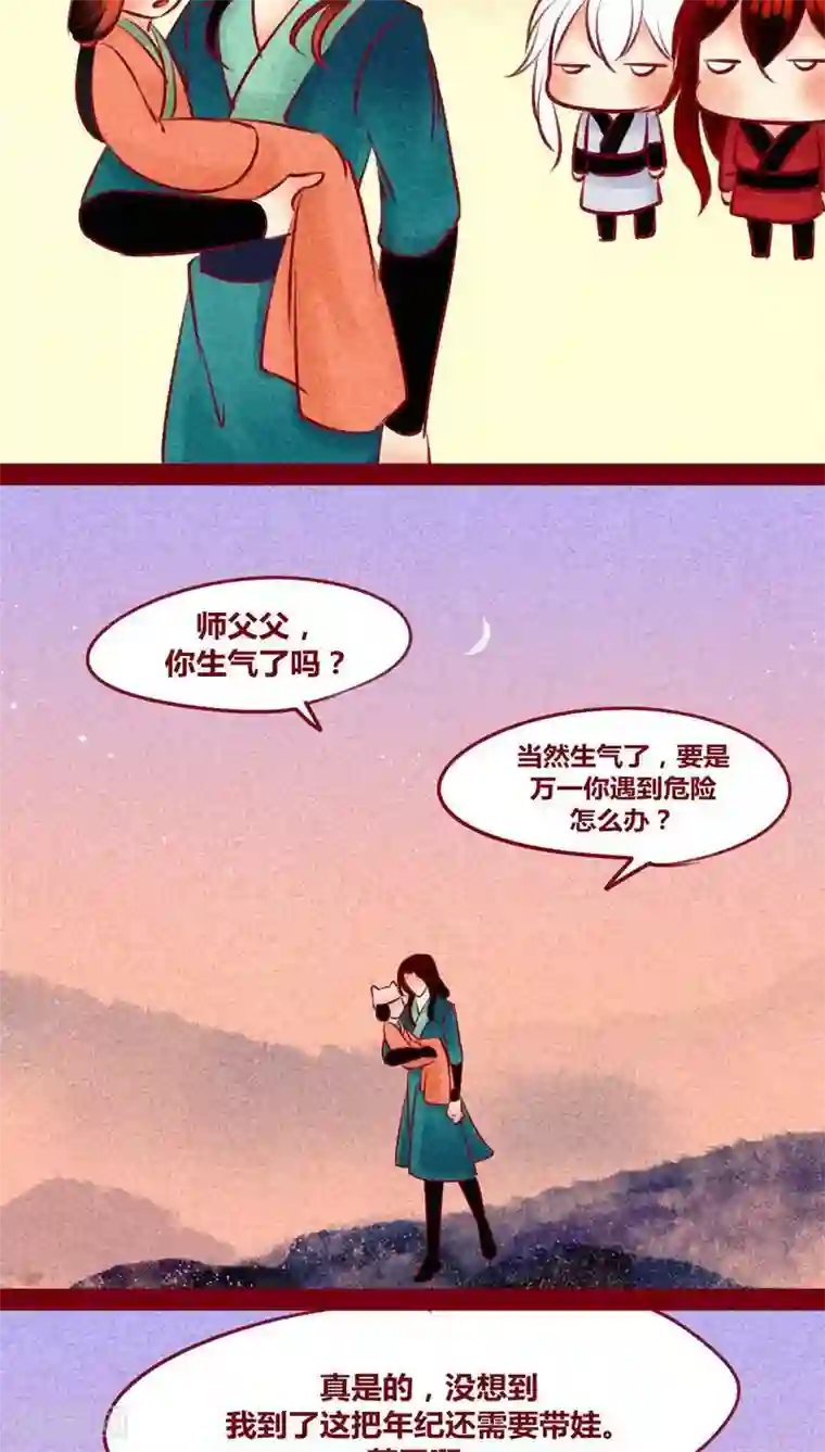 神兽退散番外2 美丽新世界