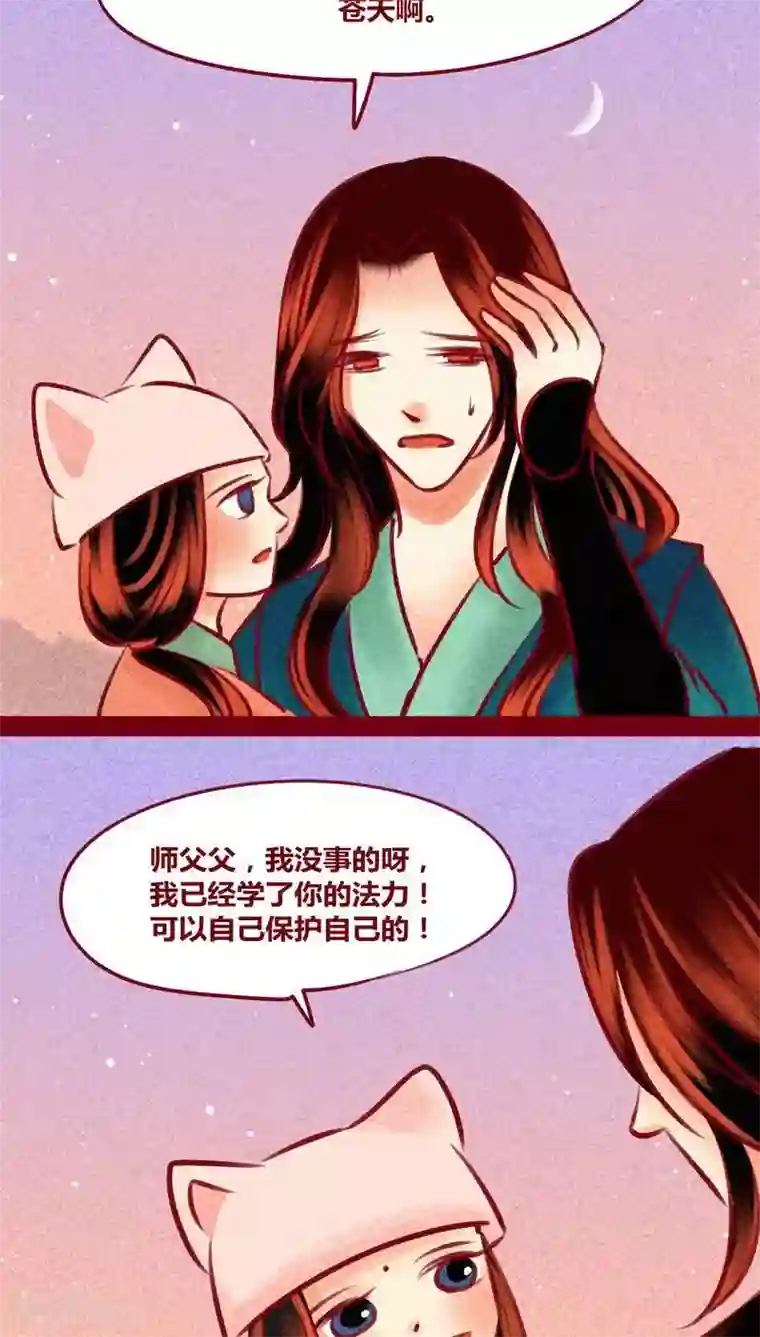 神兽退散番外2 美丽新世界