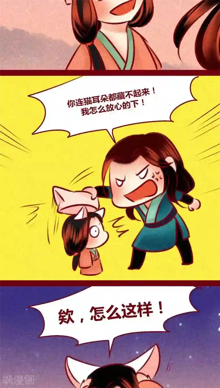 神兽退散番外2 美丽新世界