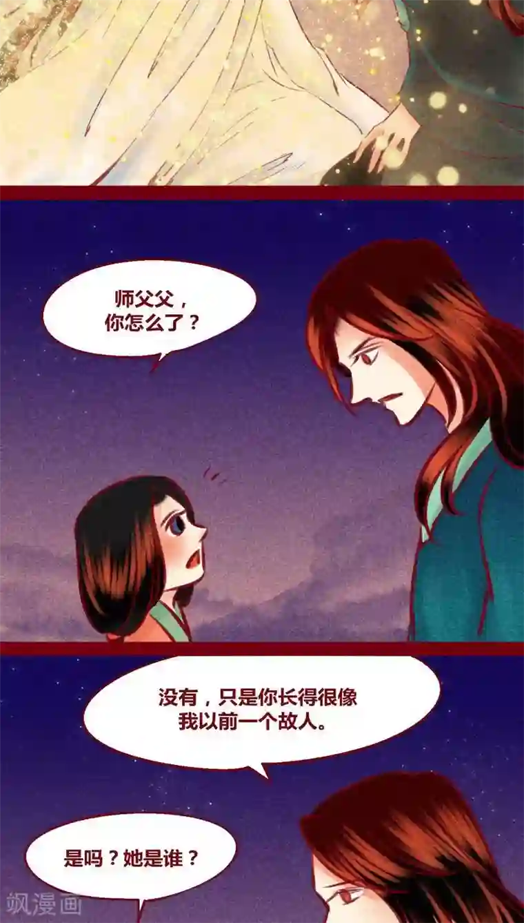 神兽退散番外2 美丽新世界