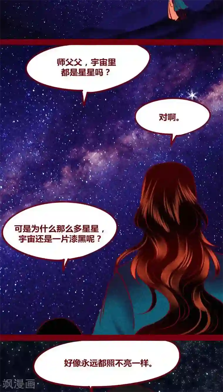 神兽退散番外2 美丽新世界