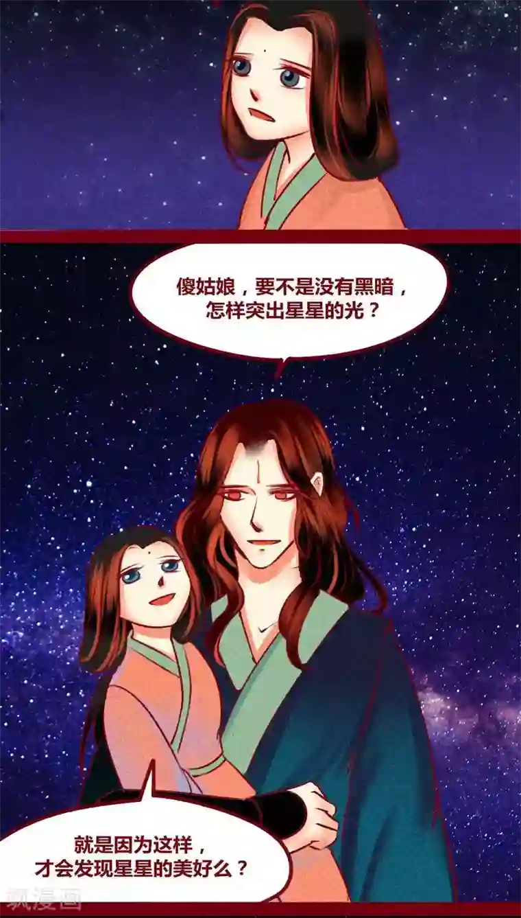 神兽退散番外2 美丽新世界