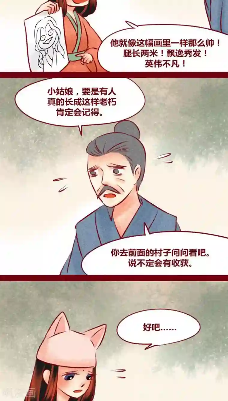 神兽退散番外2 美丽新世界