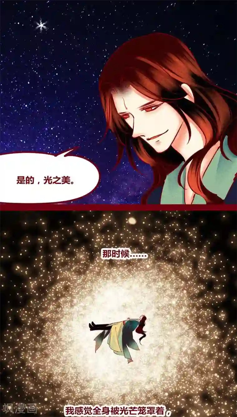 神兽退散番外2 美丽新世界