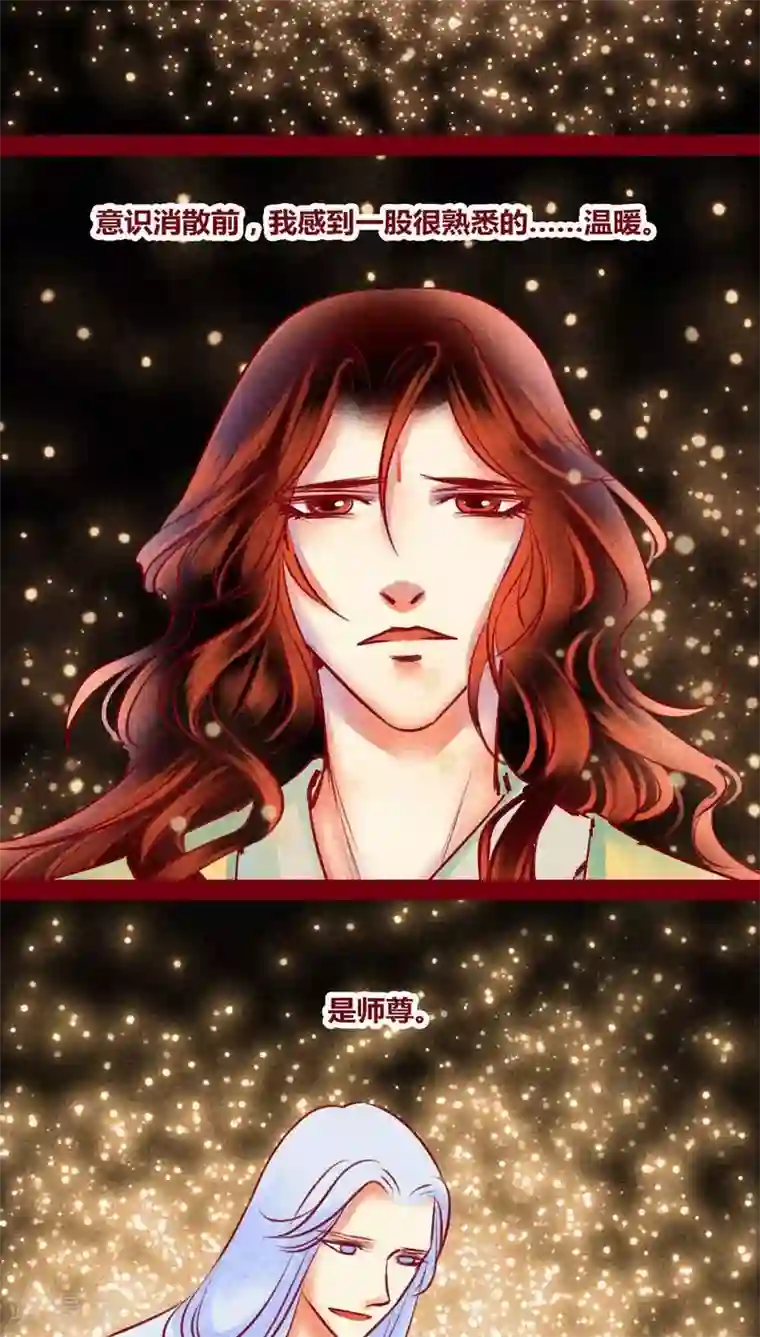 神兽退散番外2 美丽新世界