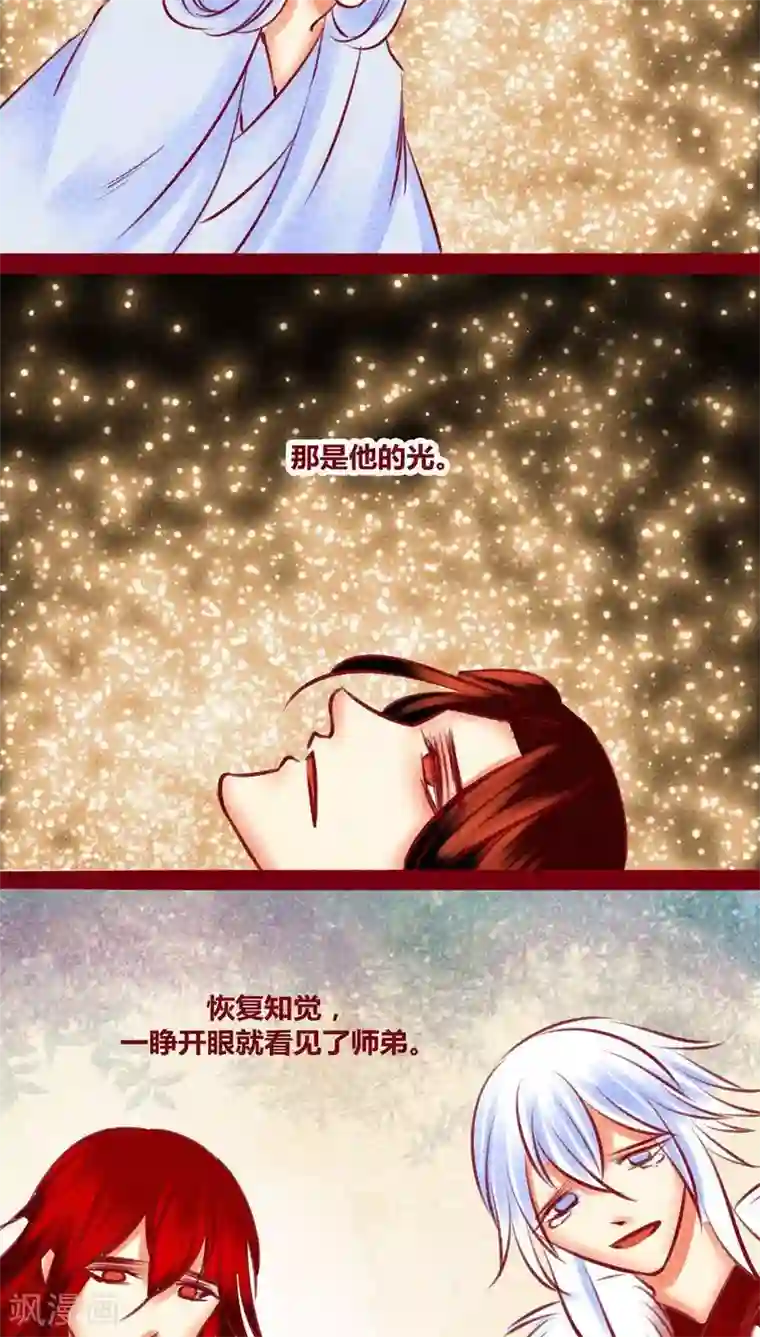 神兽退散番外2 美丽新世界