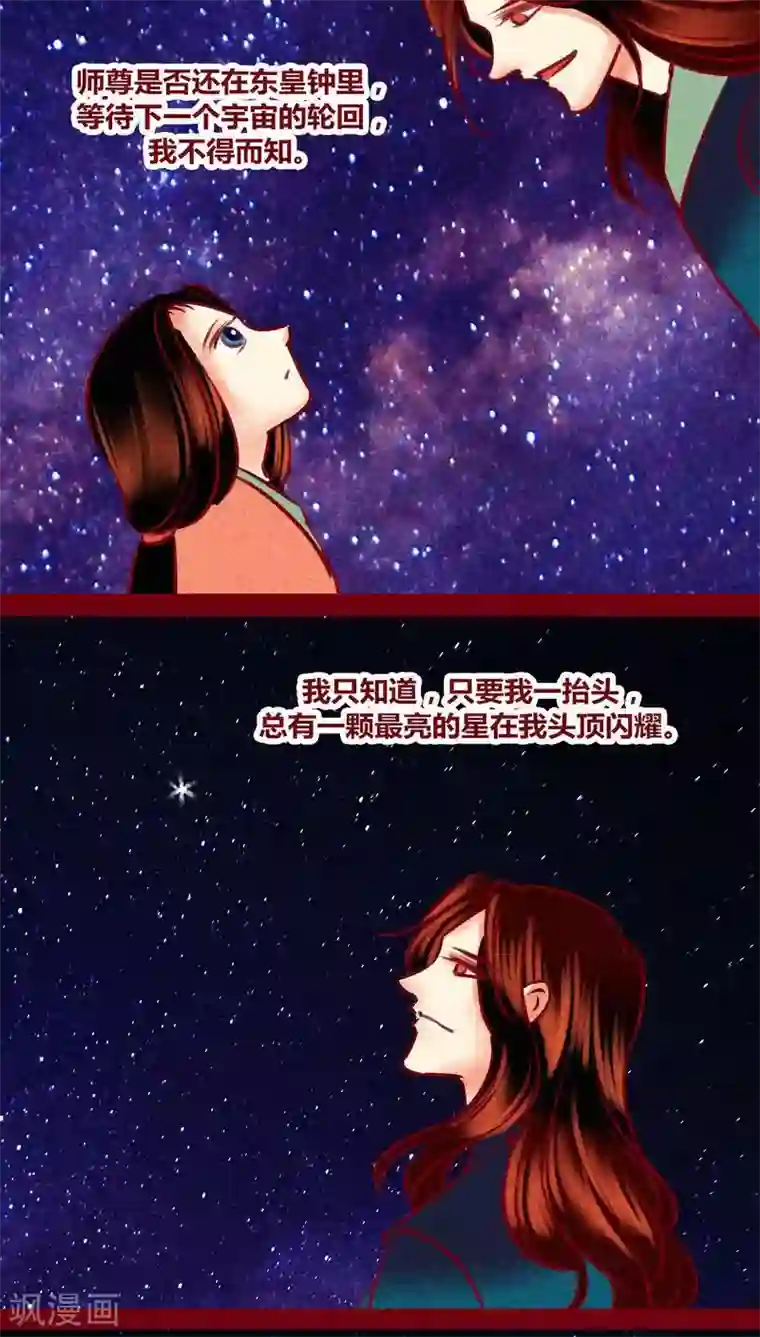 神兽退散番外2 美丽新世界