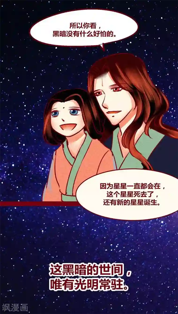 神兽退散番外2 美丽新世界