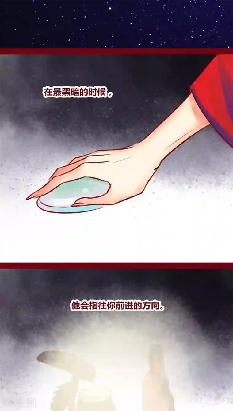 神兽退散番外2 美丽新世界