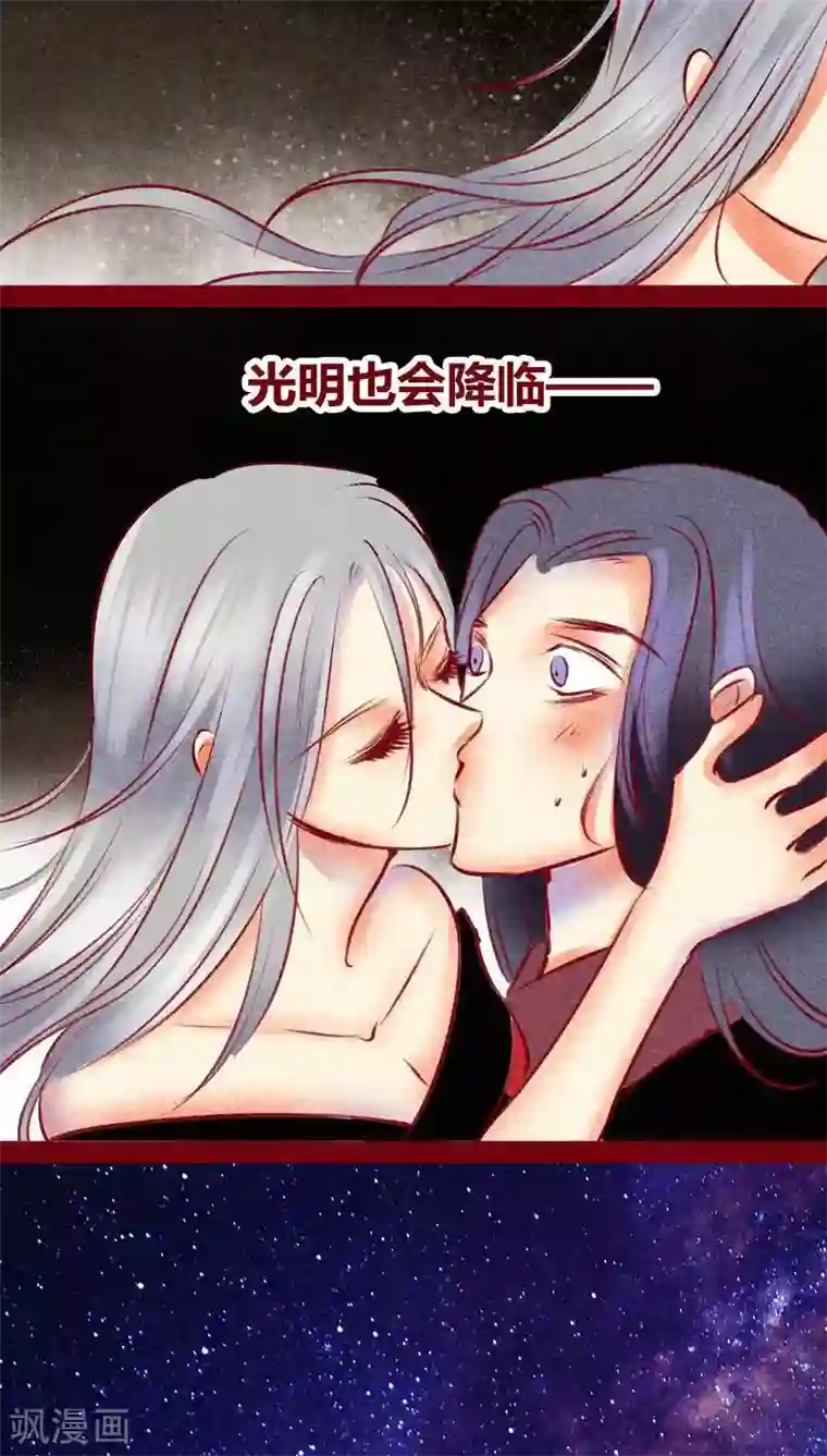 神兽退散番外2 美丽新世界