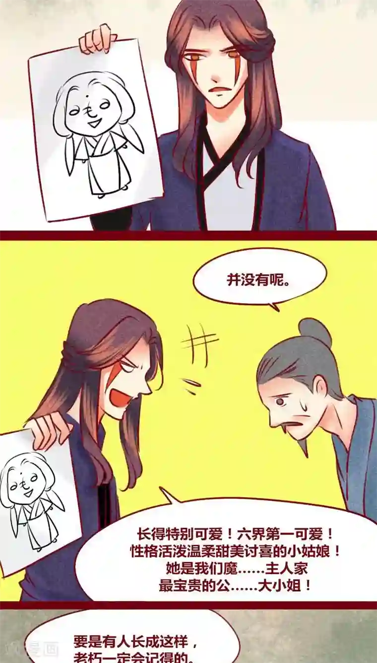 神兽退散番外2 美丽新世界