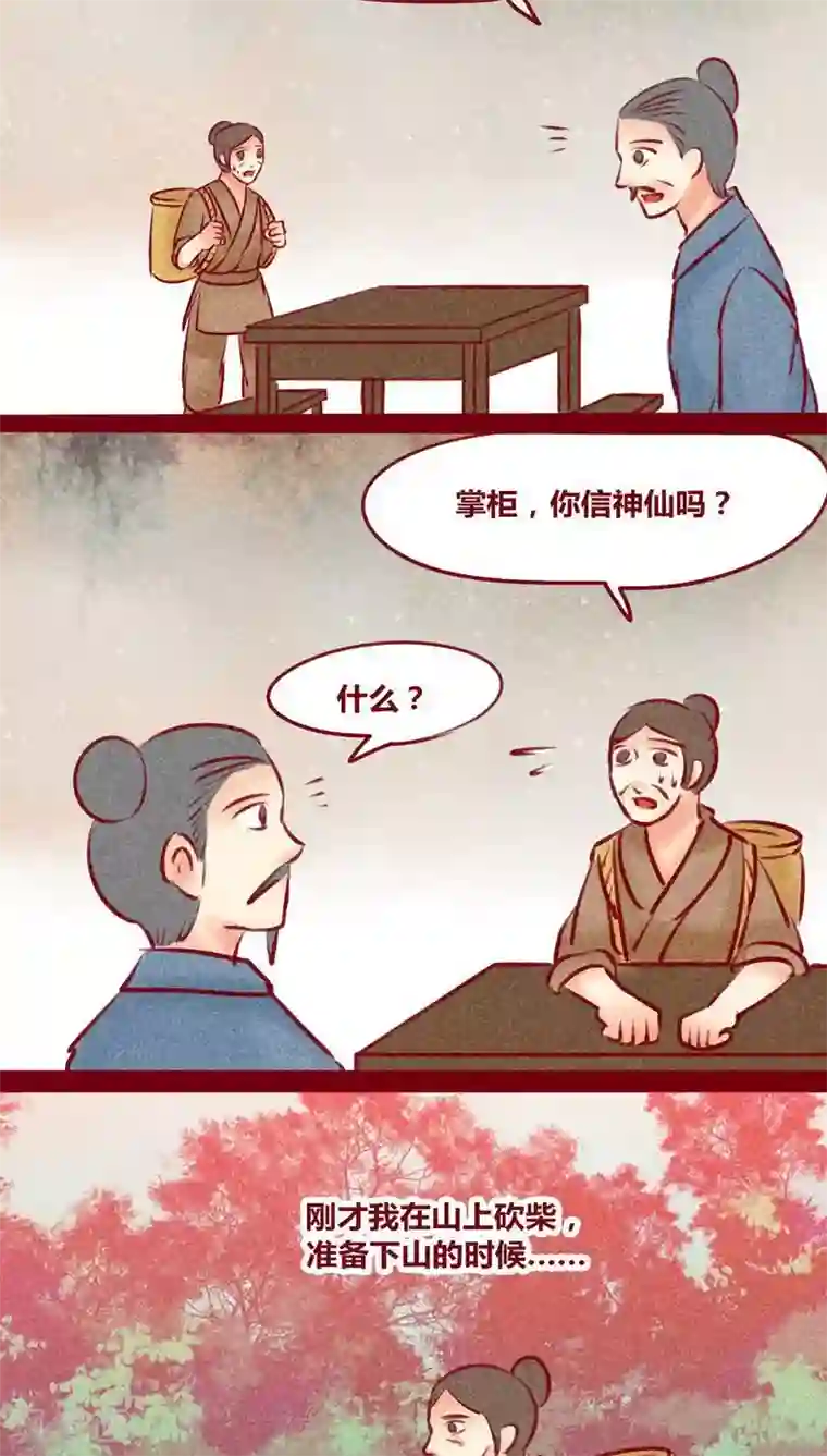 神兽退散番外2 美丽新世界