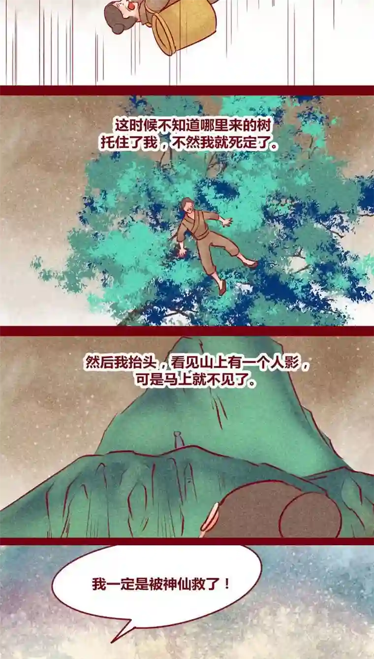 神兽退散番外2 美丽新世界