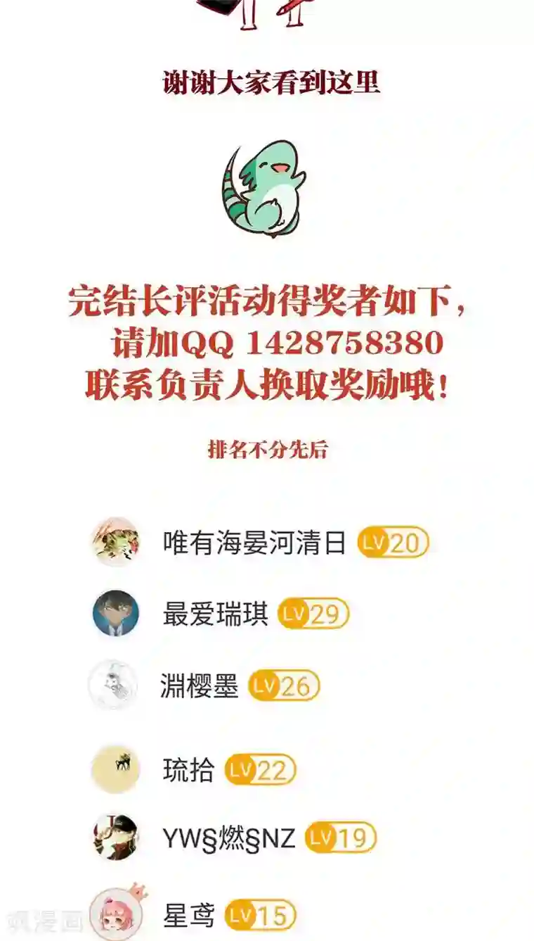 春原未来与上司番外3 美满