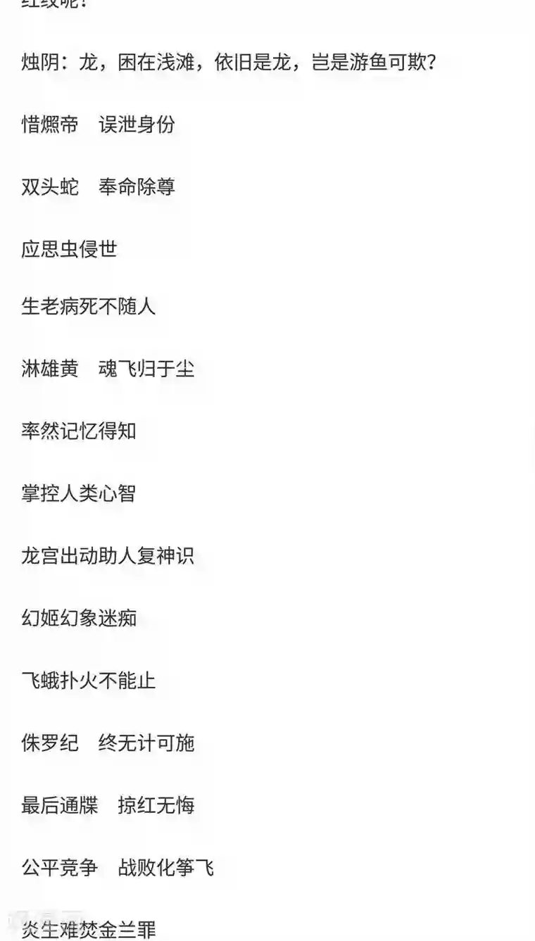 春原未来与上司番外3 美满