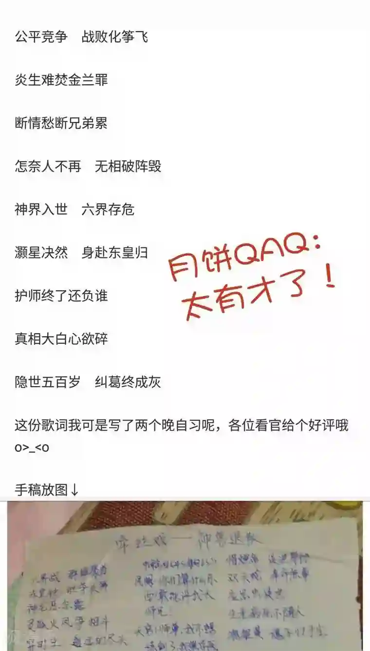 春原未来与上司番外3 美满