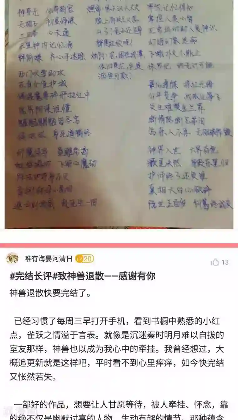 春原未来与上司番外3 美满