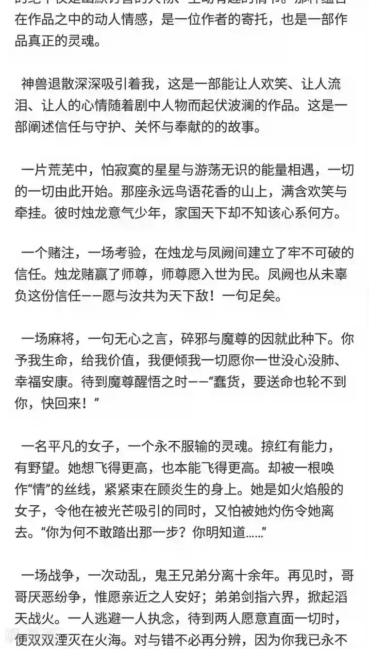 春原未来与上司番外3 美满