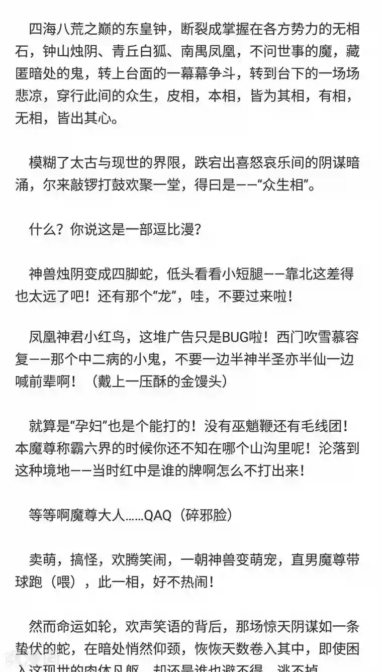 春原未来与上司番外3 美满