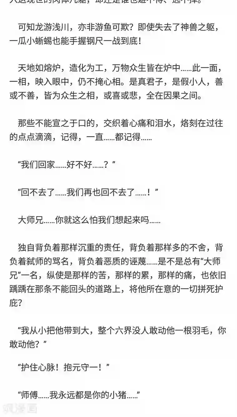 春原未来与上司番外3 美满