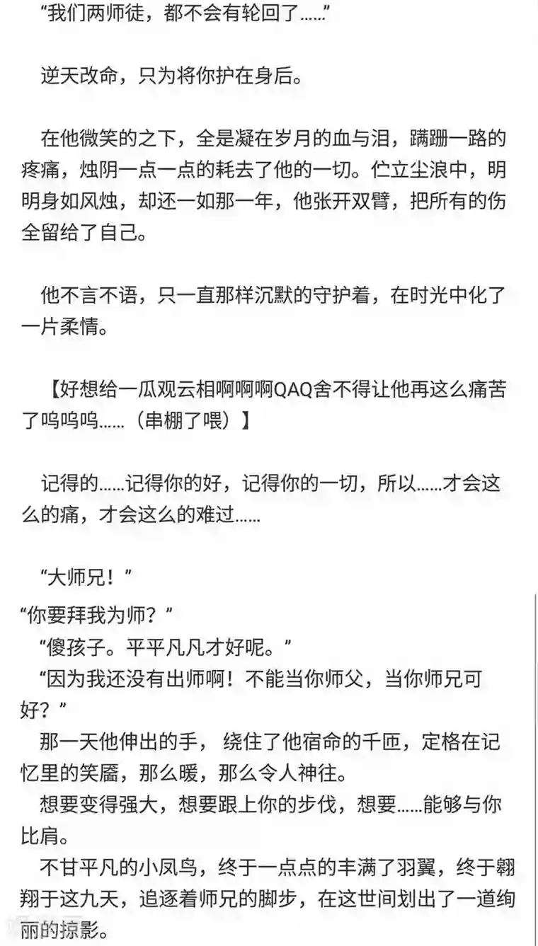春原未来与上司番外3 美满