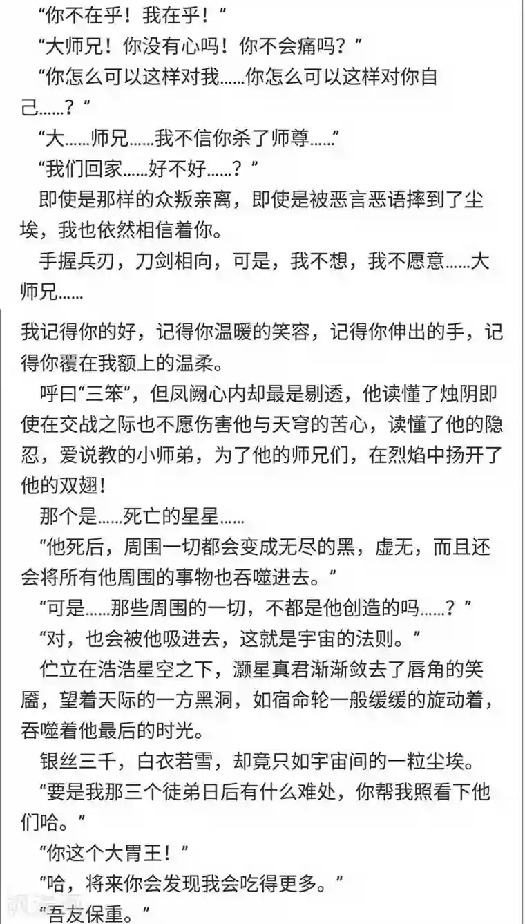 春原未来与上司番外3 美满