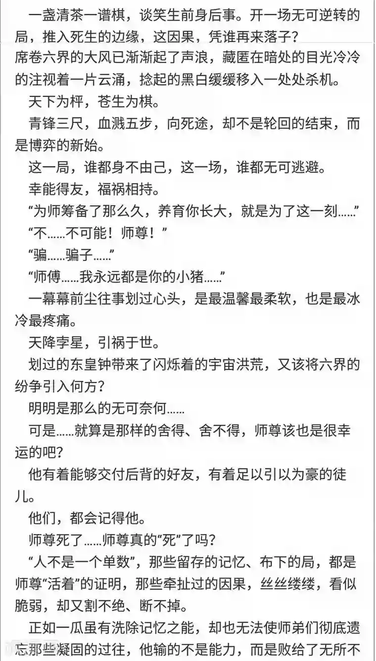 春原未来与上司番外3 美满
