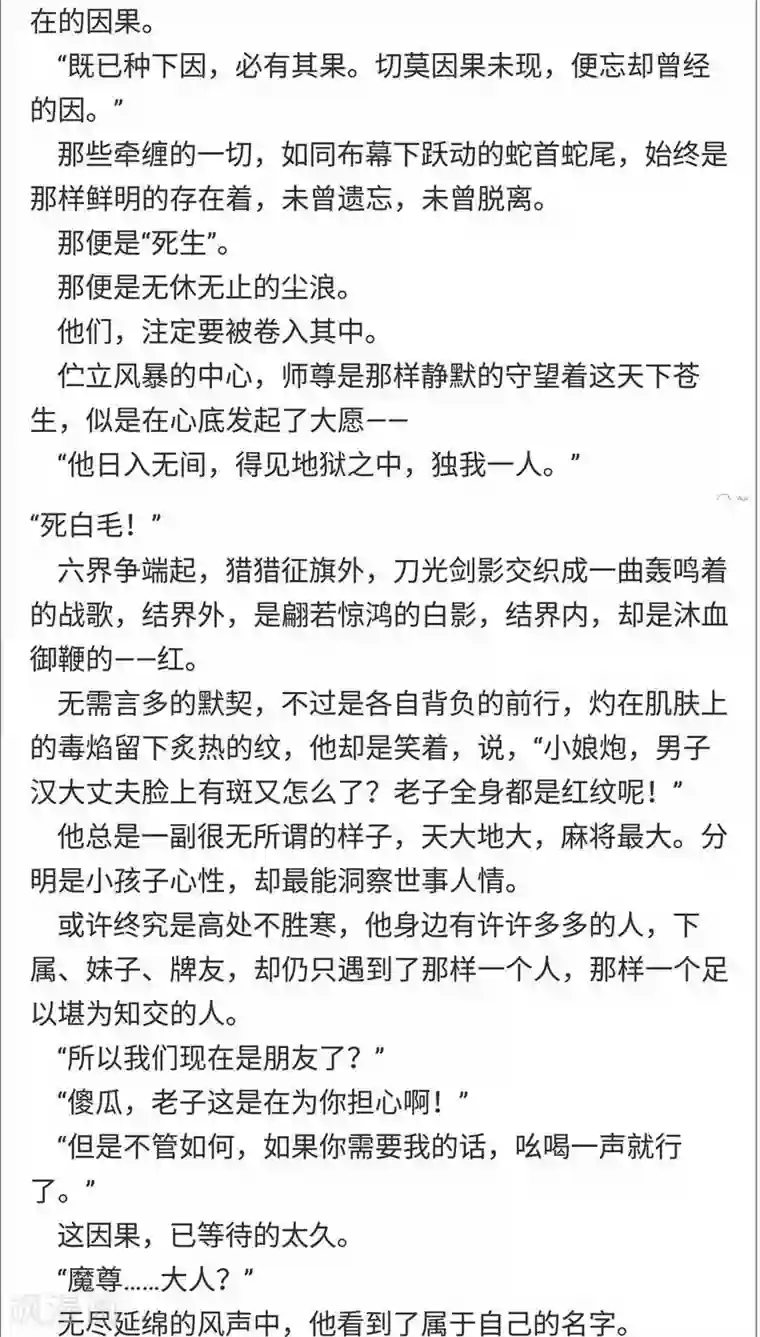 春原未来与上司番外3 美满