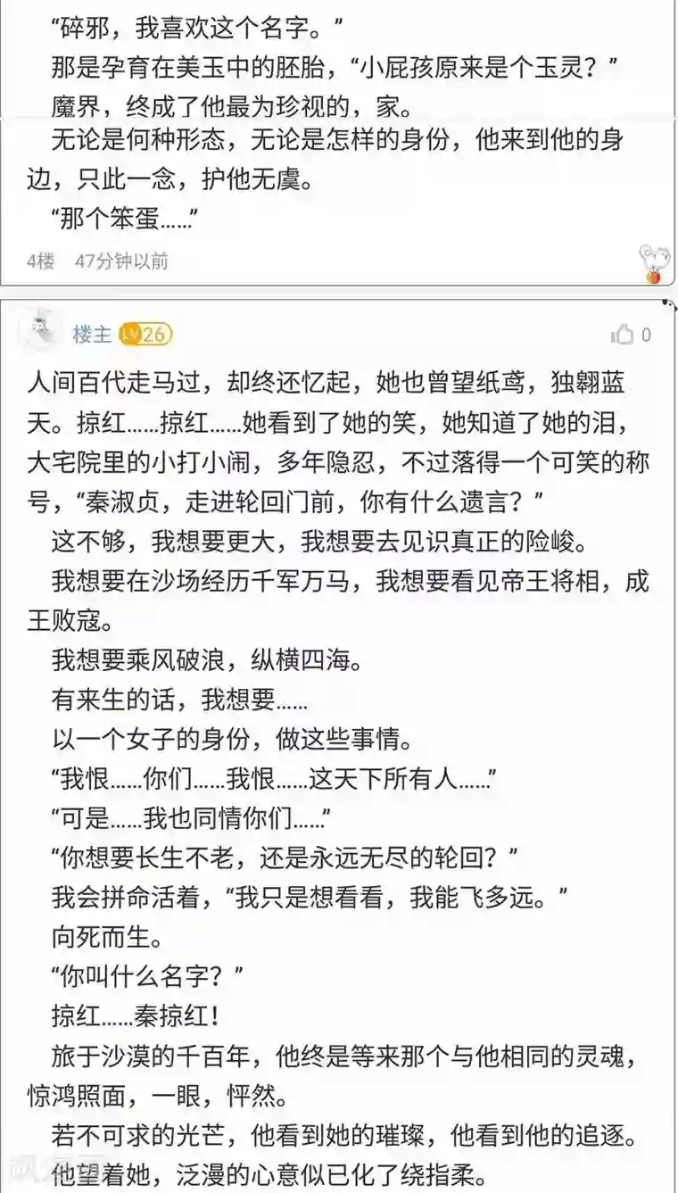 春原未来与上司番外3 美满