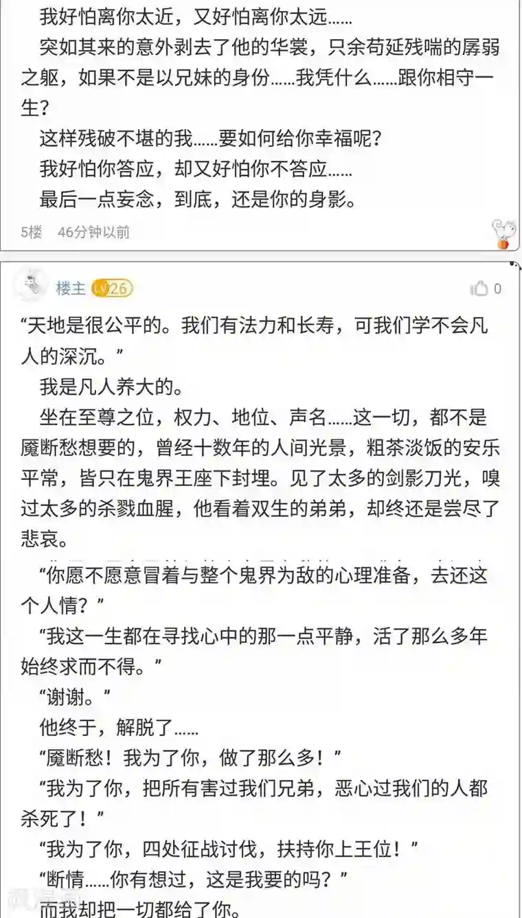 春原未来与上司番外3 美满