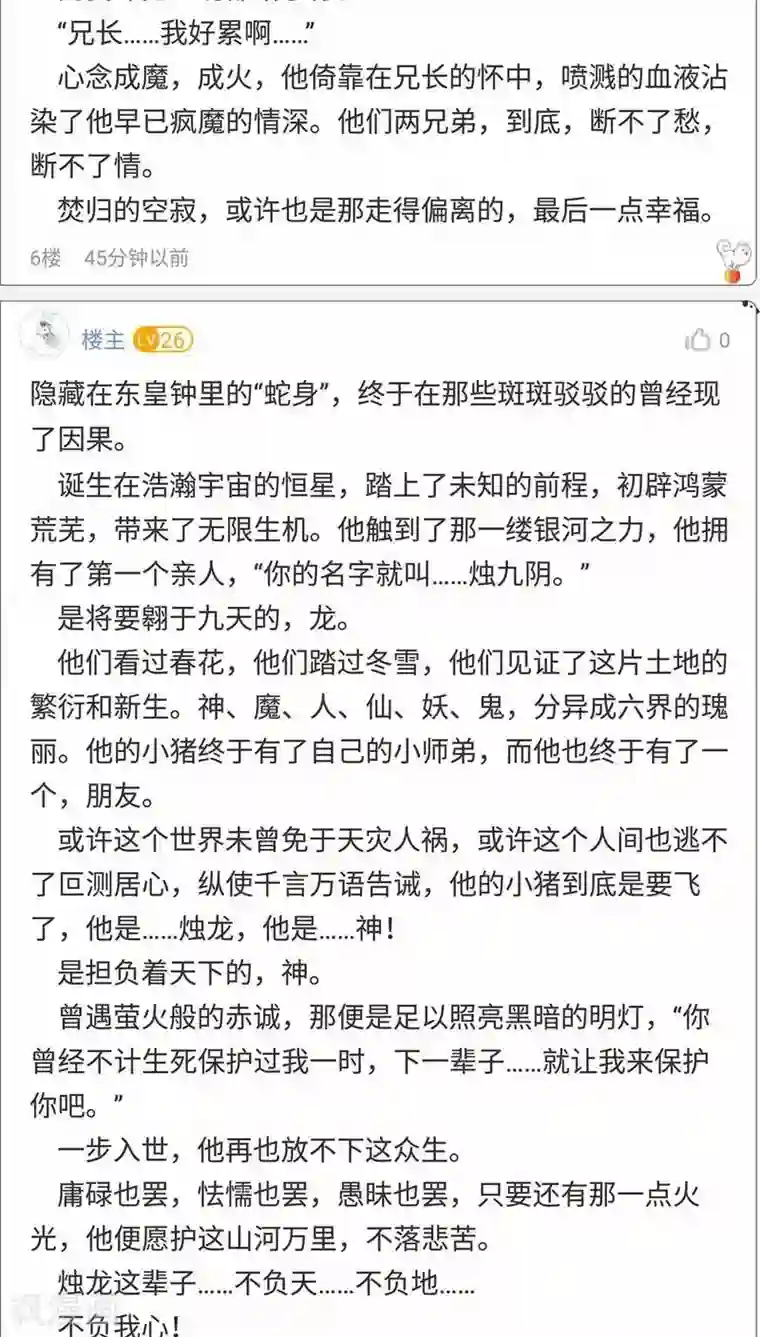 春原未来与上司番外3 美满